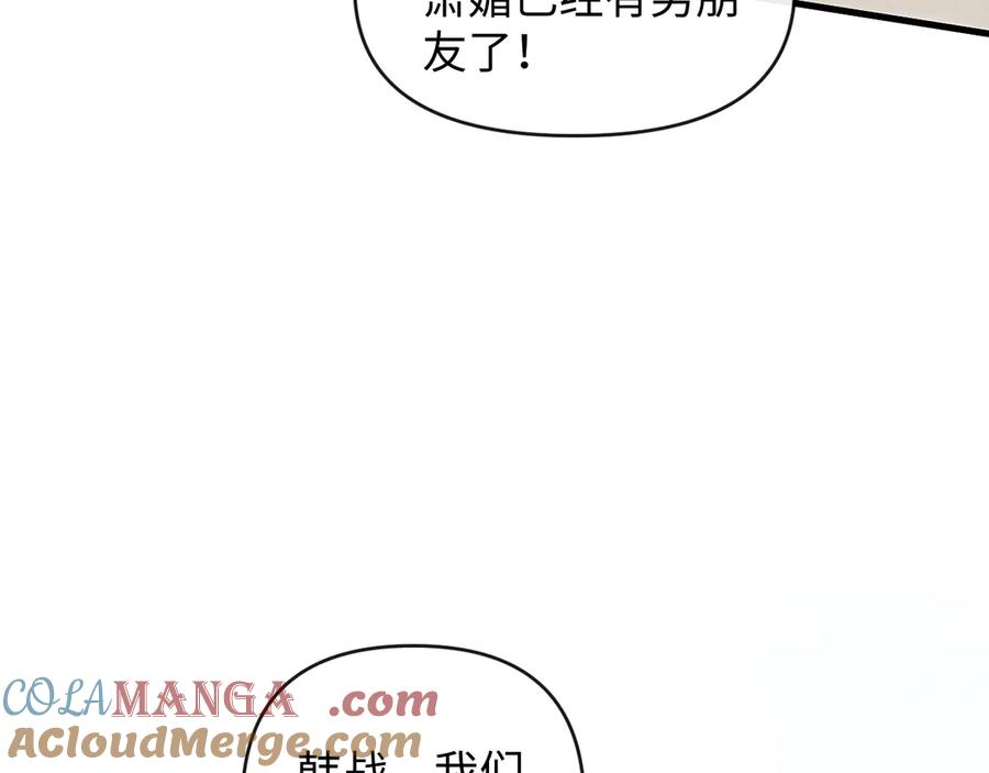 斩灵少女：我契约的全是上古神兵 - 第一话 神性天赋的男人 - 第85张图