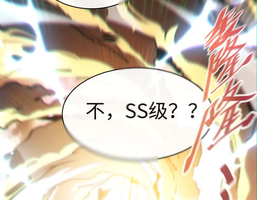 斩灵少女：我契约的全是上古神兵 - 第一话 神性天赋的男人 - 第144张图