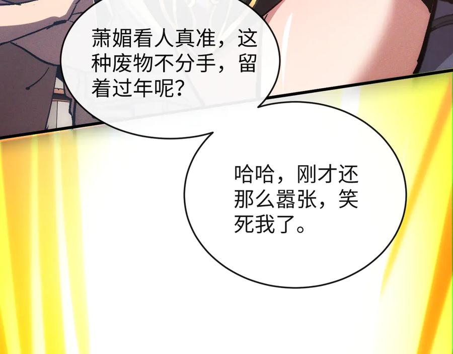 斩灵少女：我契约的全是上古神兵 - 第一话 神性天赋的男人 - 第134张图