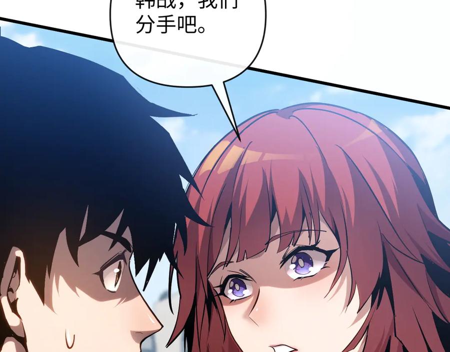 斩灵少女：我契约的全是上古神兵 - 第一话 神性天赋的男人 - 第86张图