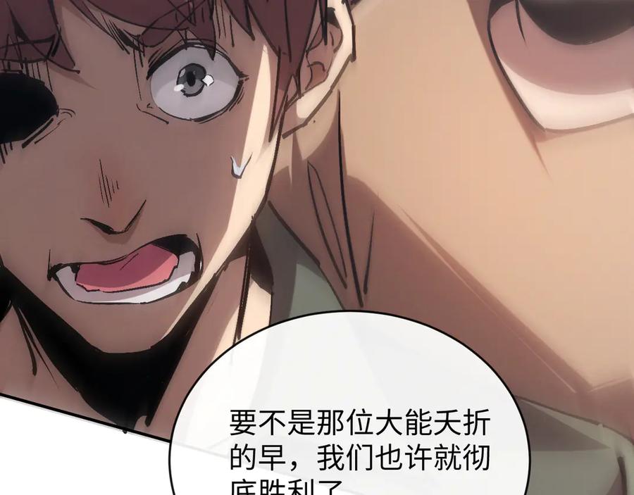 斩灵少女：我契约的全是上古神兵 - 第一话 神性天赋的男人 - 第158张图