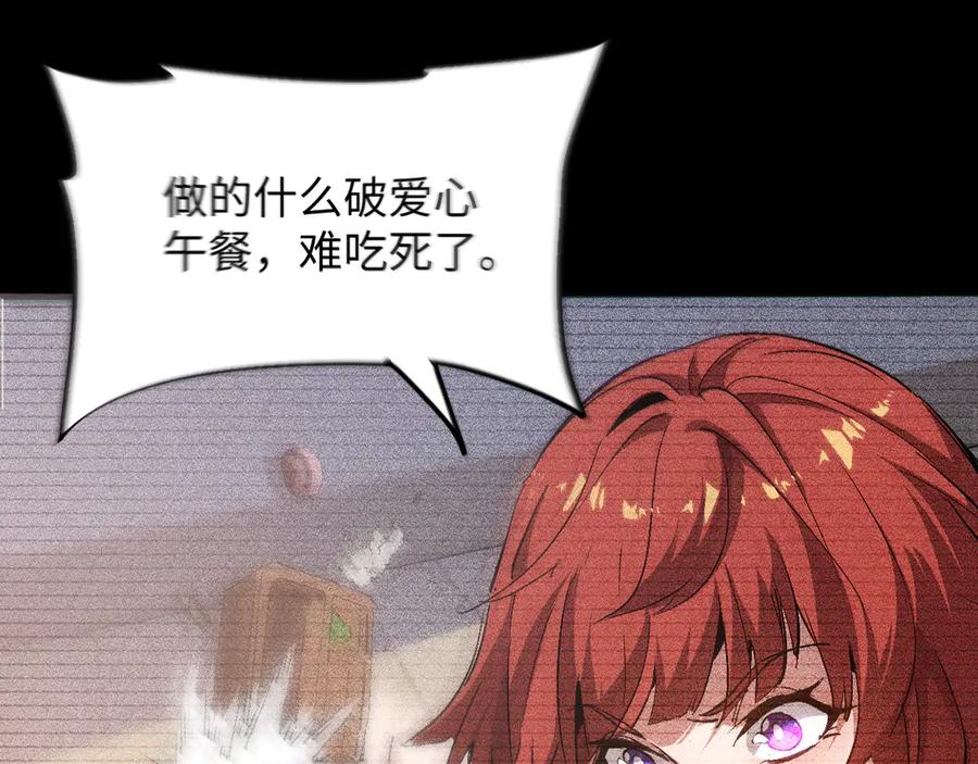 斩灵少女：我契约的全是上古神兵 - 第一话 神性天赋的男人 - 第103张图