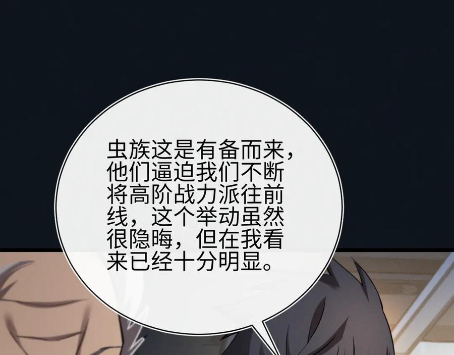 斩灵少女：我契约的全是上古神兵 - 第30话 蛇潮之战 - 第15张图