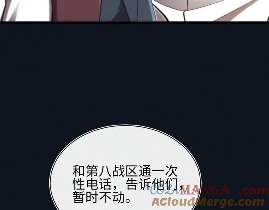 斩灵少女：我契约的全是上古神兵 - 第30话 蛇潮之战 - 第17张图