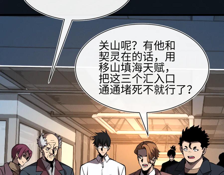 斩灵少女：我契约的全是上古神兵 - 第30话 蛇潮之战 - 第12张图