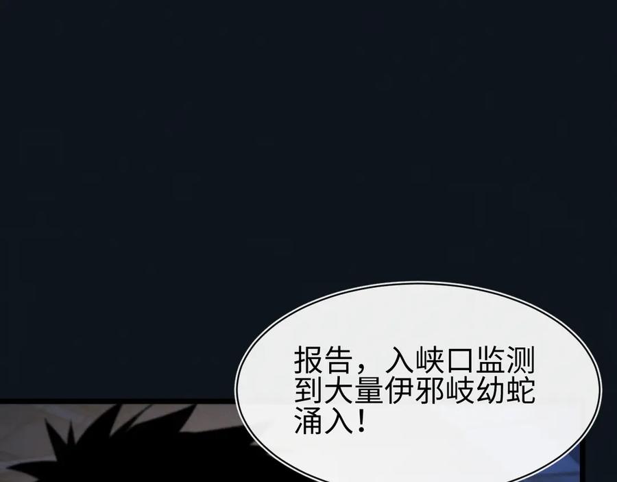 斩灵少女：我契约的全是上古神兵 - 第30话 蛇潮之战 - 第8张图