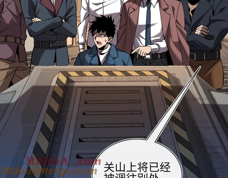 斩灵少女：我契约的全是上古神兵 - 第30话 蛇潮之战 - 第13张图