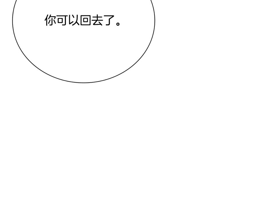 月影剑帝 第35话 徒手制服 第8页