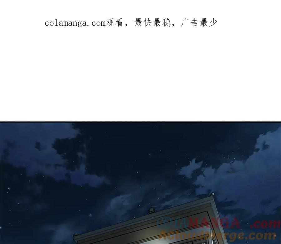 月影剑帝 第35话 徒手制服 第1页