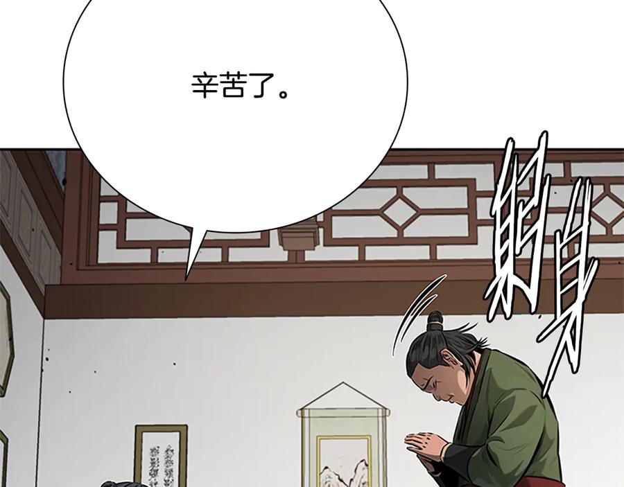 月影剑帝 第35话 徒手制服 第4页