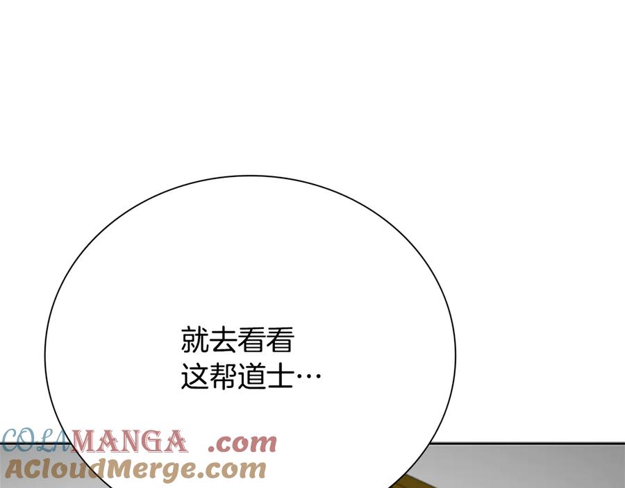 月影剑帝 第35话 徒手制服 第13页