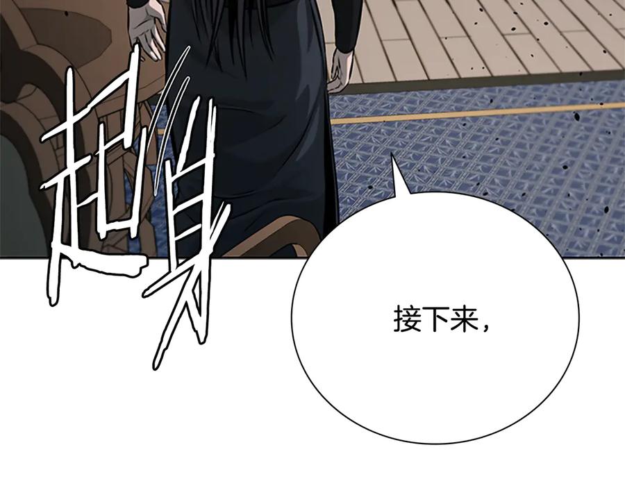 月影剑帝 第35话 徒手制服 第12页