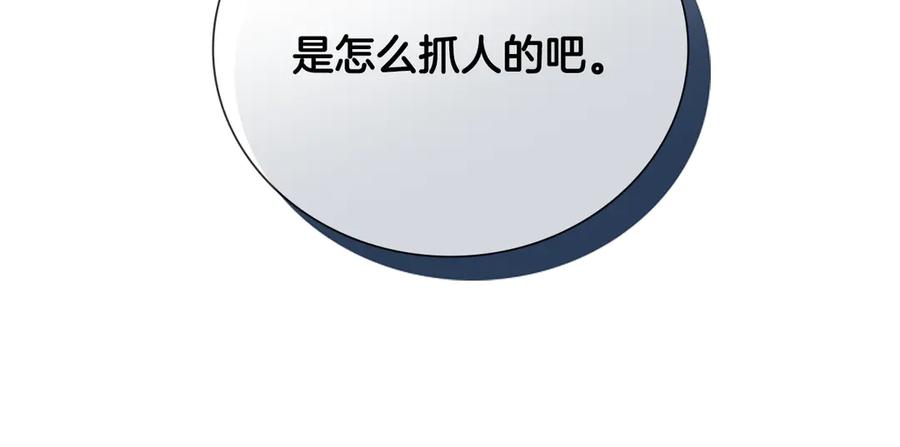 月影剑帝 第35话 徒手制服 第19页