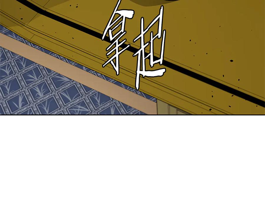 月影剑帝 第35话 徒手制服 第15页