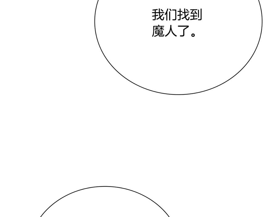 月影剑帝 第35话 徒手制服 第3页