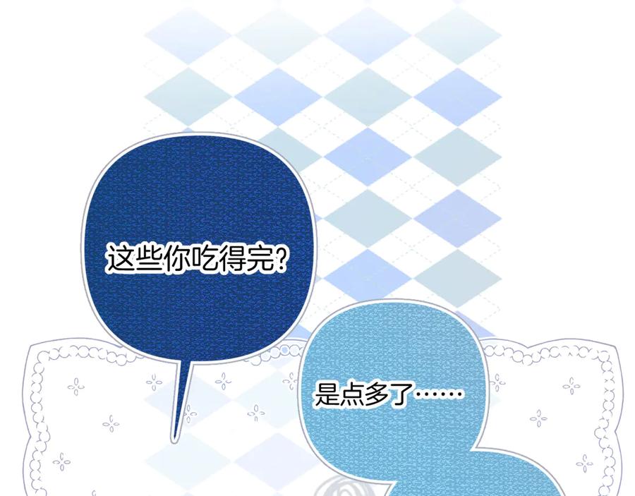 《错撩》第33话 欲壑 第119页