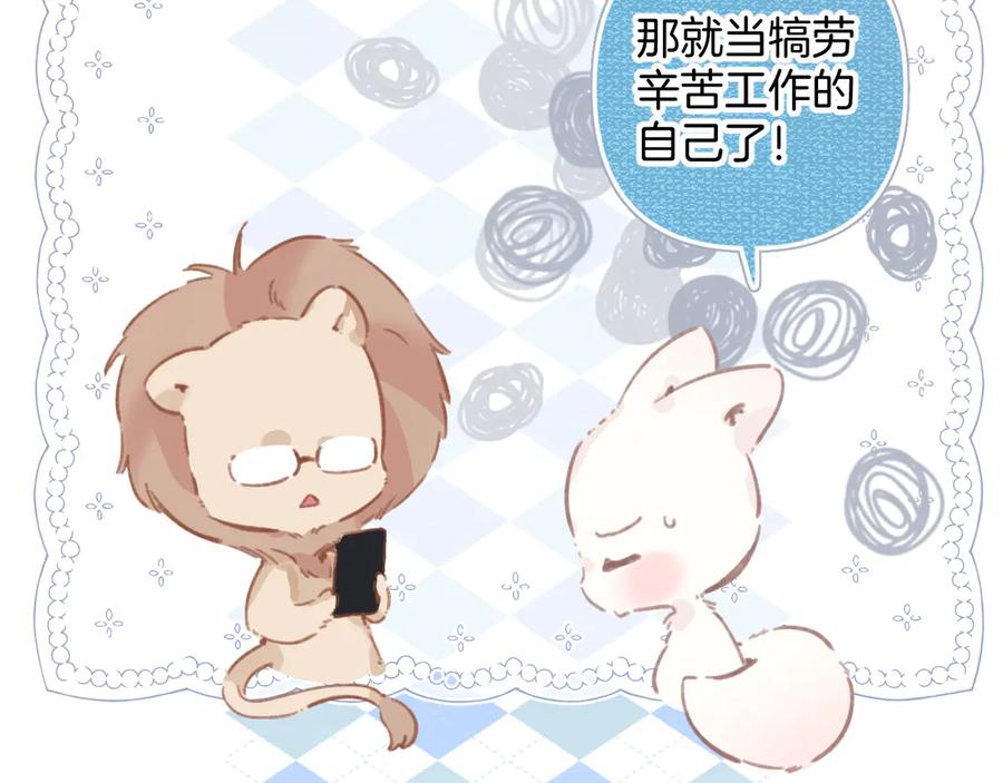 《错撩》第33话 欲壑 第120页