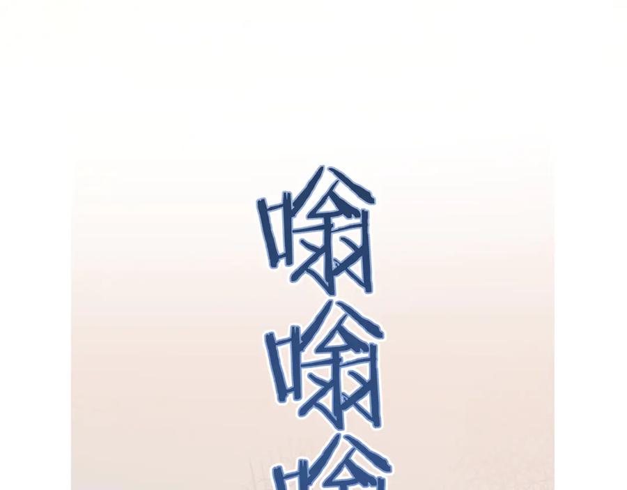 《错撩》第33话 欲壑 第86页
