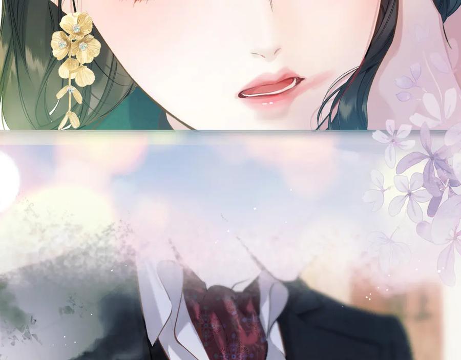 《错撩》第33话 欲壑 第76页
