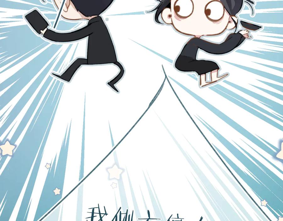 《错撩》第33话 欲壑 第92页