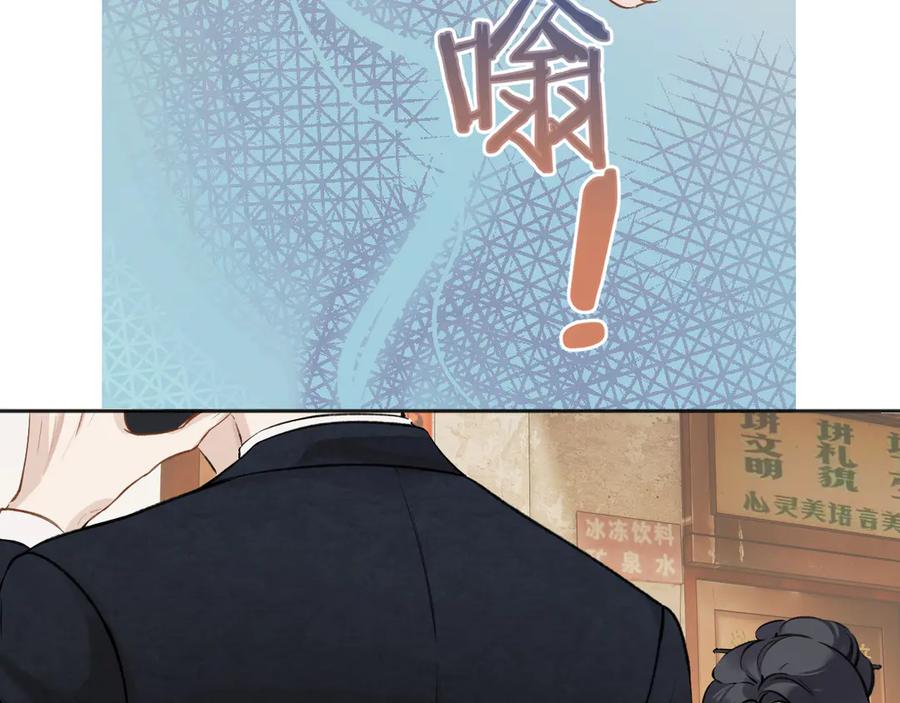 《错撩》第33话 欲壑 第88页