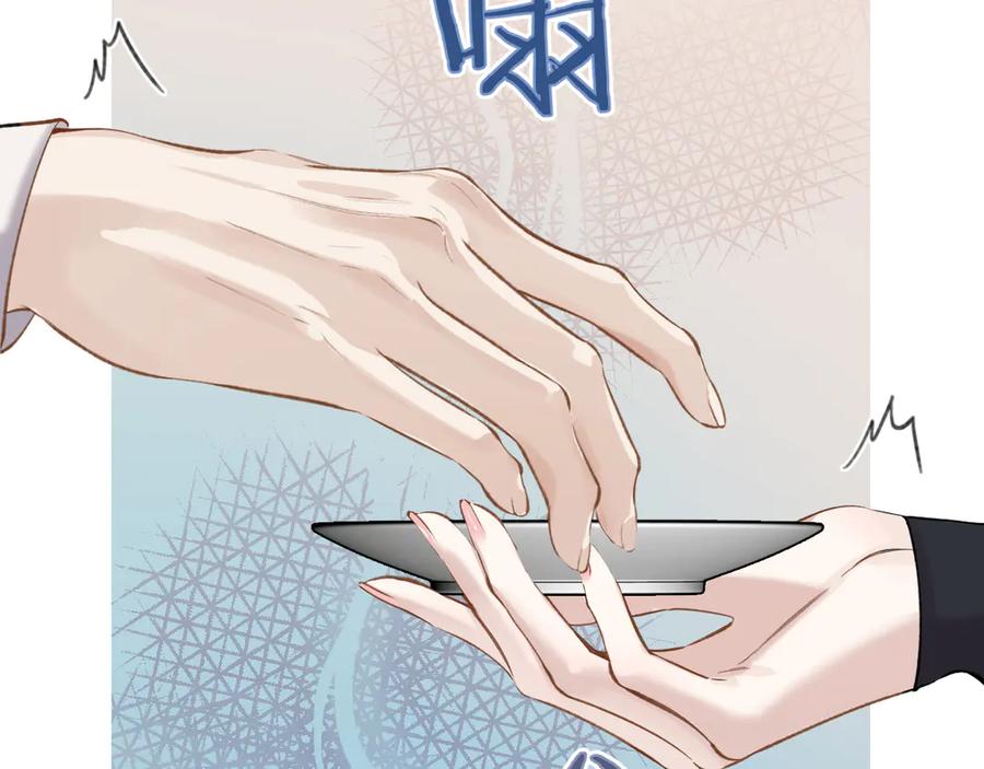 《错撩》第33话 欲壑 第87页