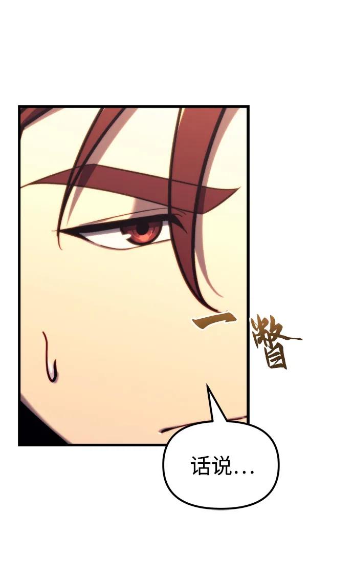 《灭门家族的重生者》第39话 第30页
