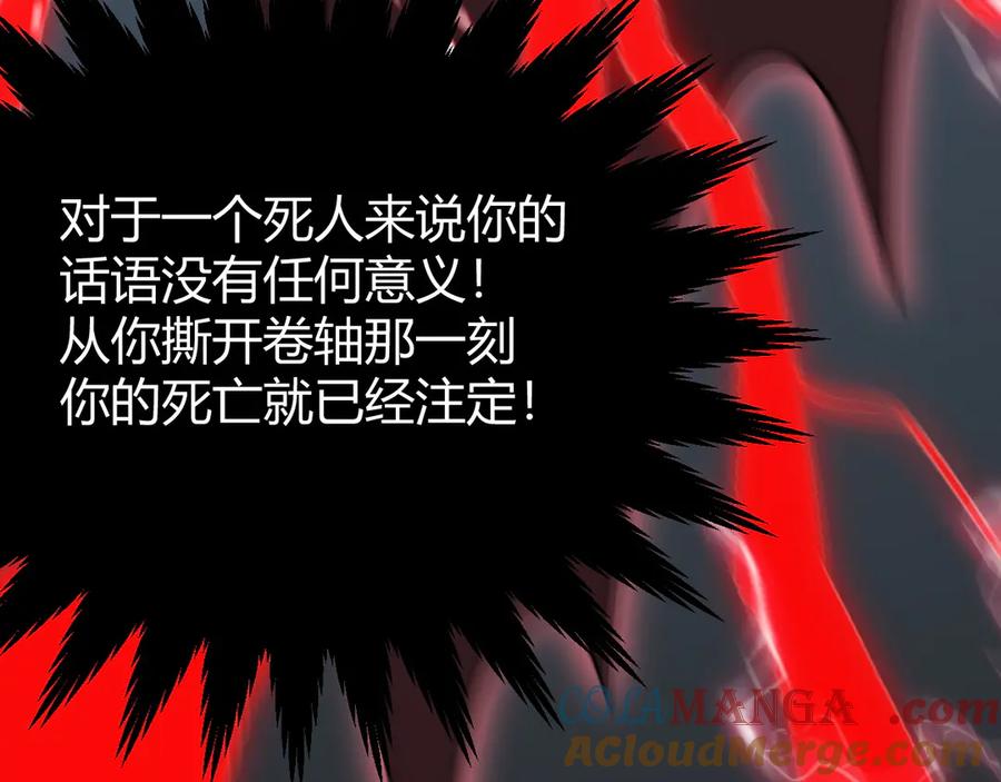 网游：因为太浪，我成了全服公敌！ 第49话 魔神降临！ 第141页