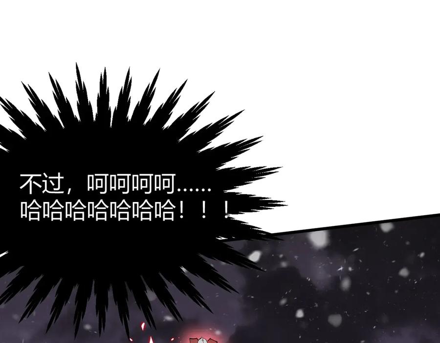 网游：因为太浪，我成了全服公敌！ 第49话 魔神降临！ 第132页