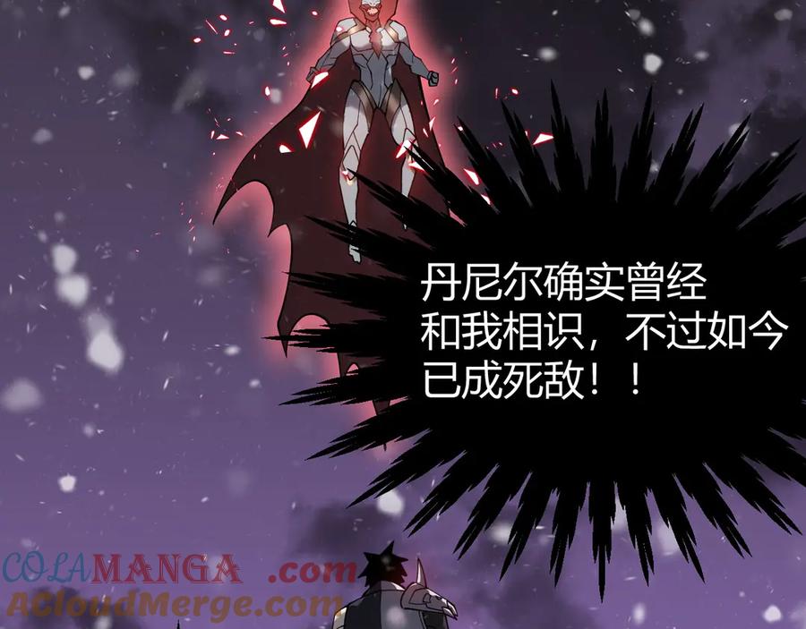 网游：因为太浪，我成了全服公敌！ 第49话 魔神降临！ 第133页
