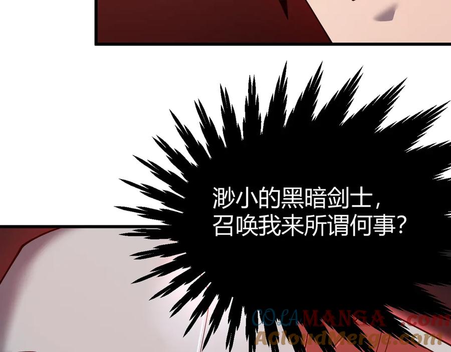网游：因为太浪，我成了全服公敌！ 第49话 魔神降临！ 第109页
