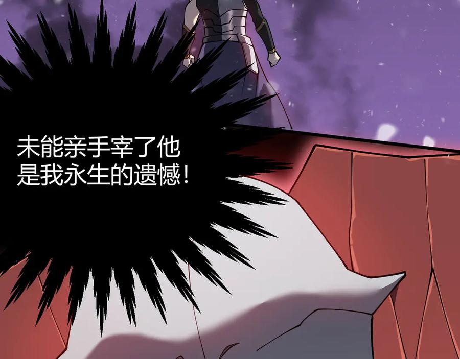 网游：因为太浪，我成了全服公敌！ 第49话 魔神降临！ 第134页