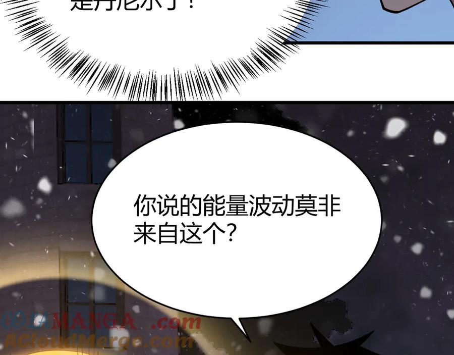 网游：因为太浪，我成了全服公敌！ 第49话 魔神降临！ 第125页