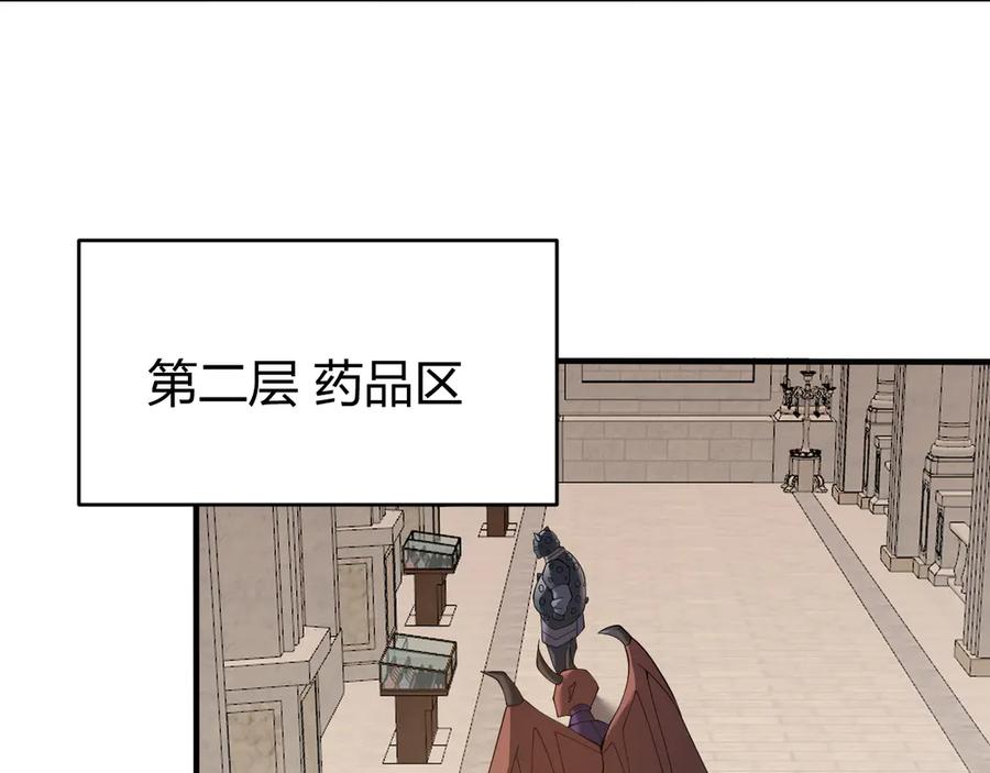 网游：因为太浪，我成了全服公敌！ 第51话 魔神宝库！ 第102页