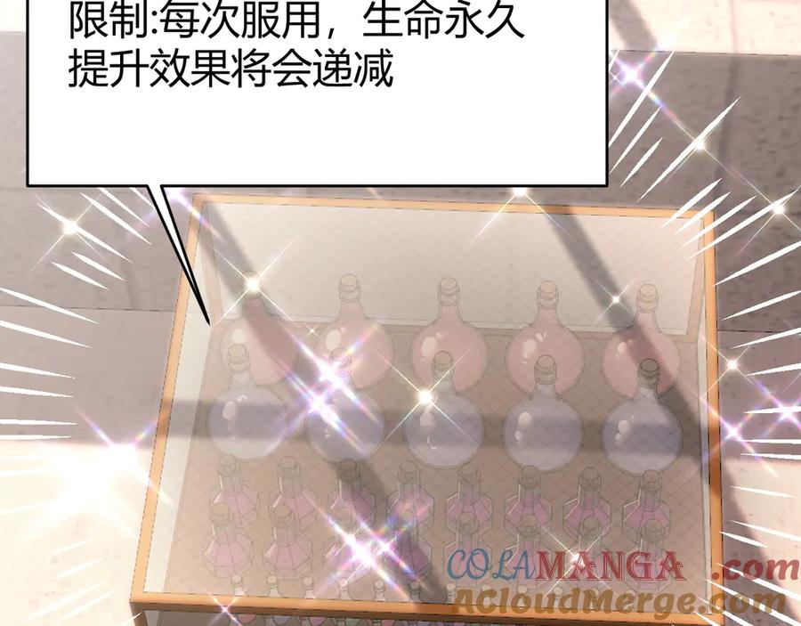 网游：因为太浪，我成了全服公敌！ 第51话 魔神宝库！ 第105页