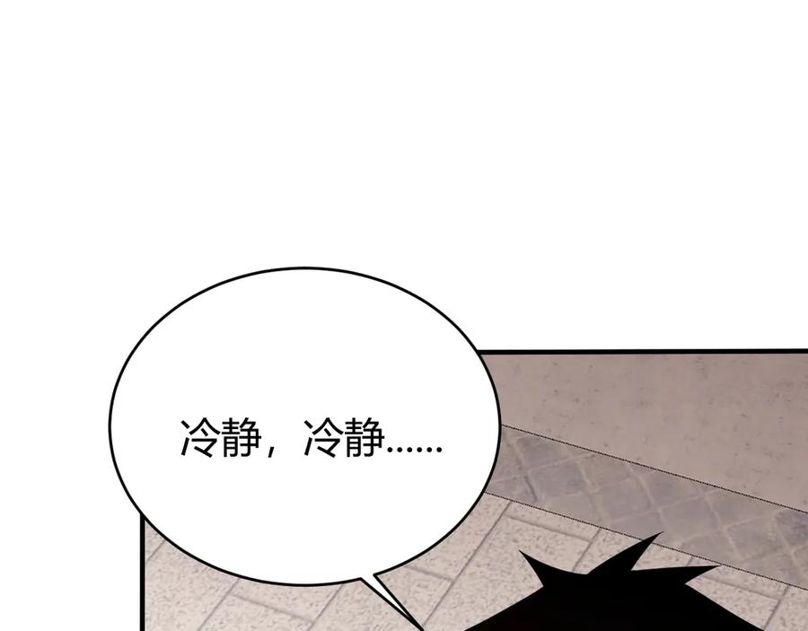 网游：因为太浪，我成了全服公敌！ 第51话 魔神宝库！ 第111页
