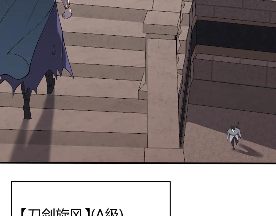 网游：因为太浪，我成了全服公敌！ 第51话 魔神宝库！ 第115页