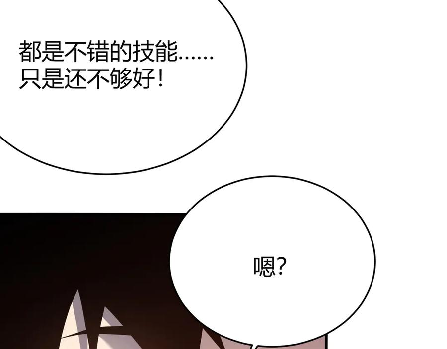 网游：因为太浪，我成了全服公敌！ 第51话 魔神宝库！ 第118页