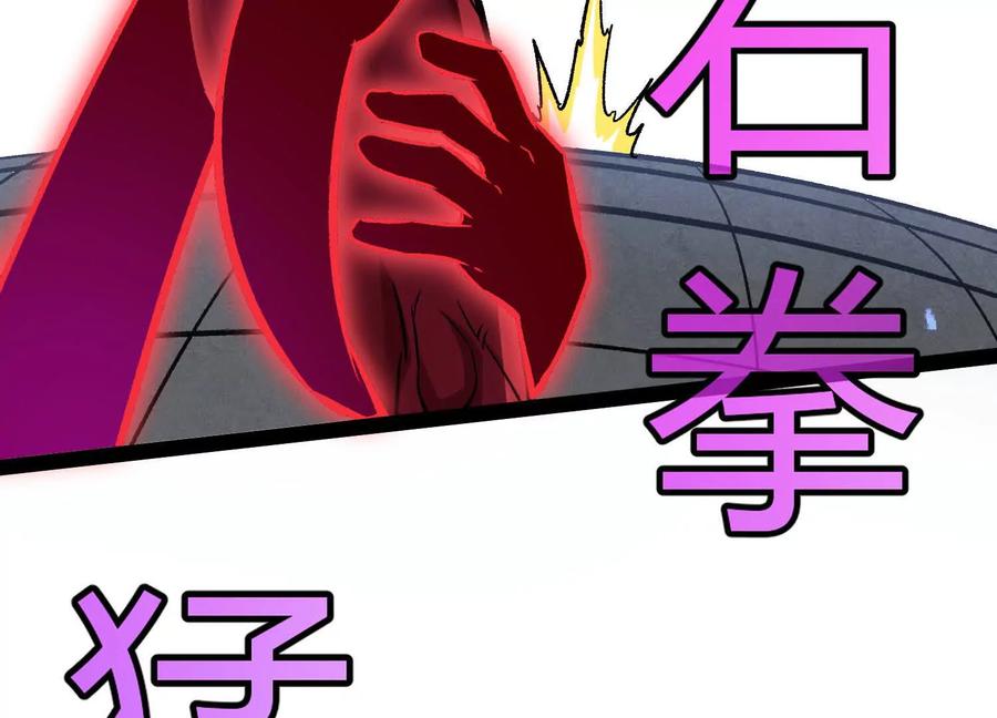 诡斩猎人 第55话 被控制的S级猎人 第134页