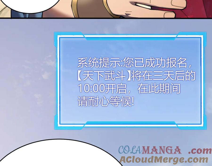 网游：因为太浪，我成了全服公敌！ 第56话 稀有坐骑！ 第81页