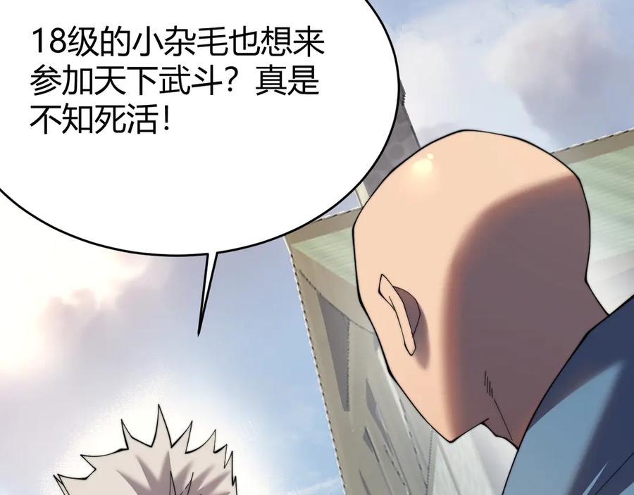 网游：因为太浪，我成了全服公敌！ 第56话 稀有坐骑！ 第82页