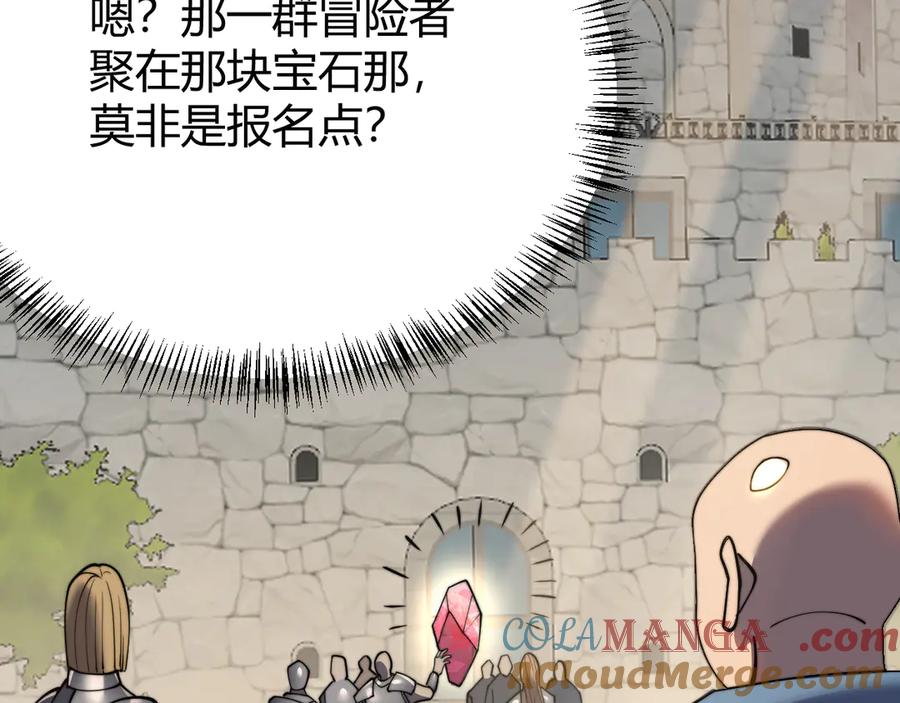 网游：因为太浪，我成了全服公敌！ 第56话 稀有坐骑！ 第69页