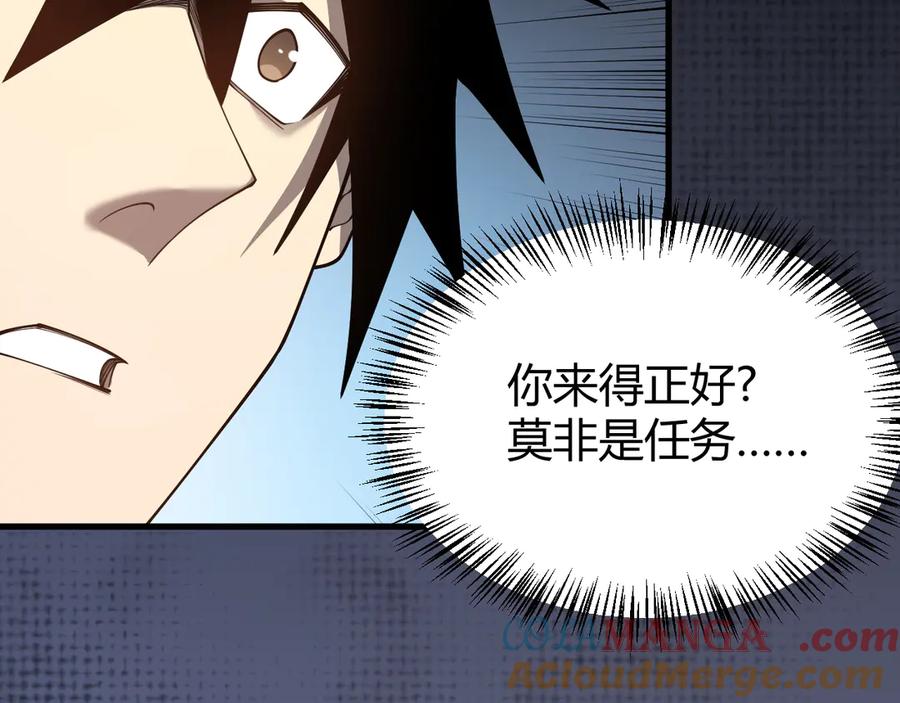 网游：因为太浪，我成了全服公敌！ 第57话 退位让贤！ 第37页