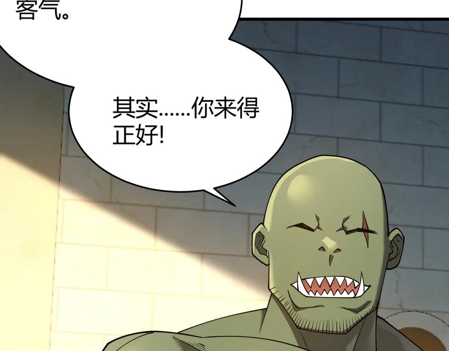 网游：因为太浪，我成了全服公敌！ 第57话 退位让贤！ 第34页