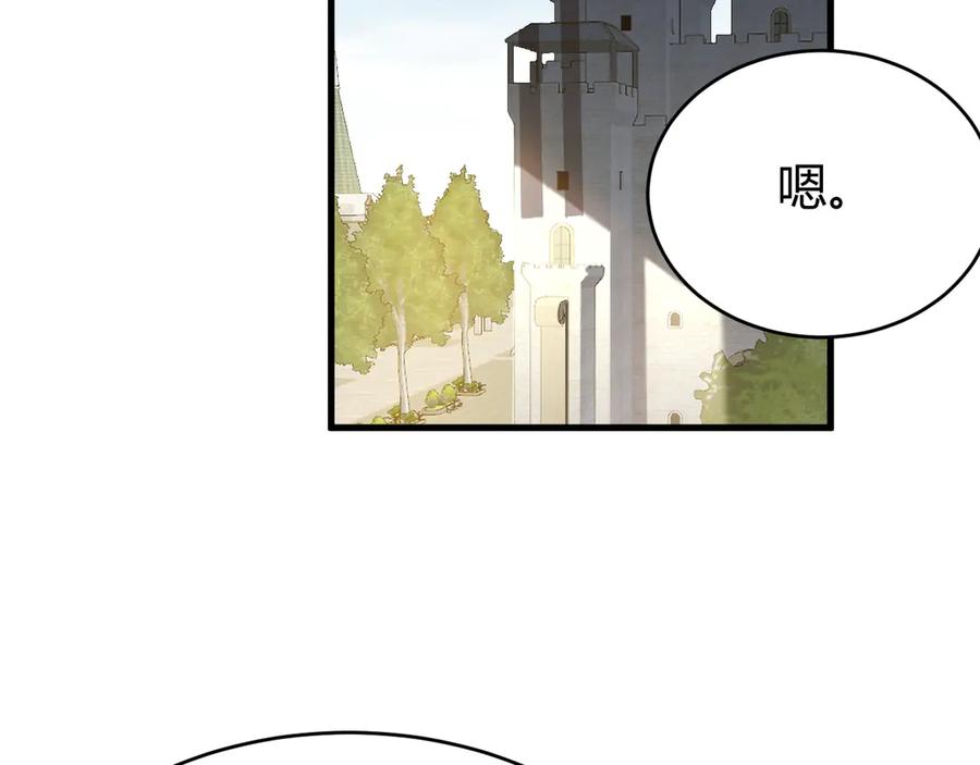 网游：因为太浪，我成了全服公敌！ 第57话 退位让贤！ 第24页
