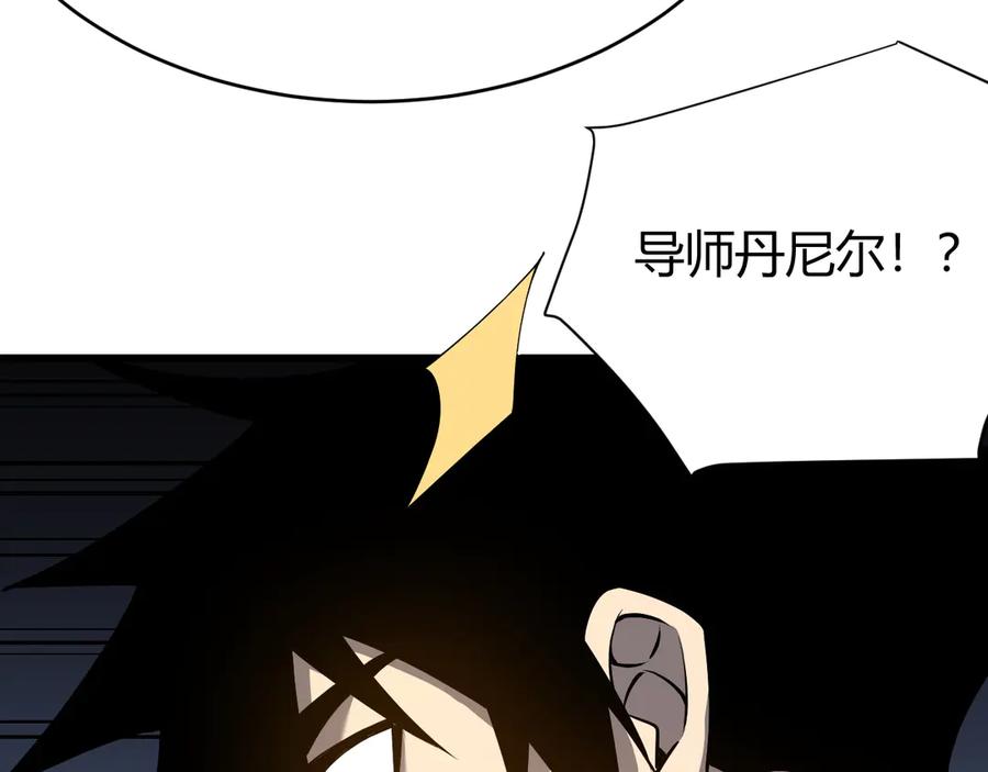 网游：因为太浪，我成了全服公敌！ 第57话 退位让贤！ 第78页