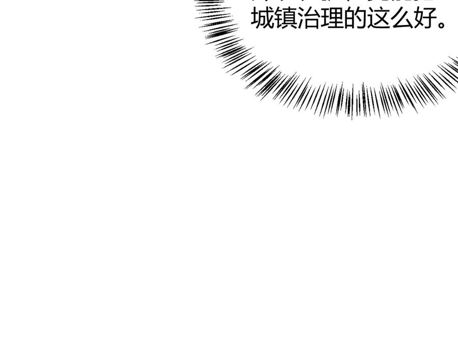 网游：因为太浪，我成了全服公敌！ 第57话 退位让贤！ 第16页