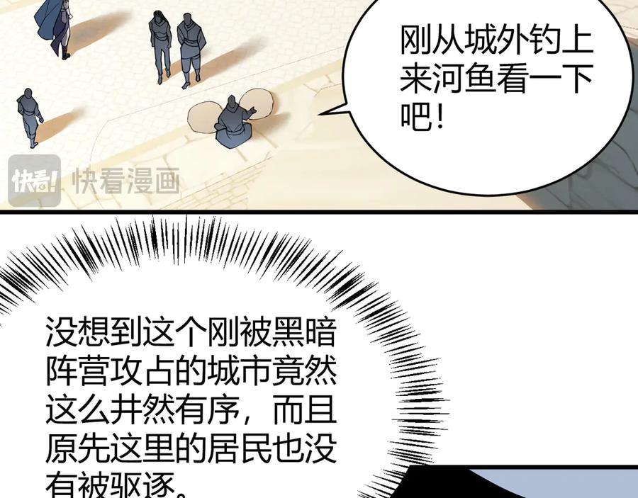 网游：因为太浪，我成了全服公敌！ 第57话 退位让贤！ 第14页