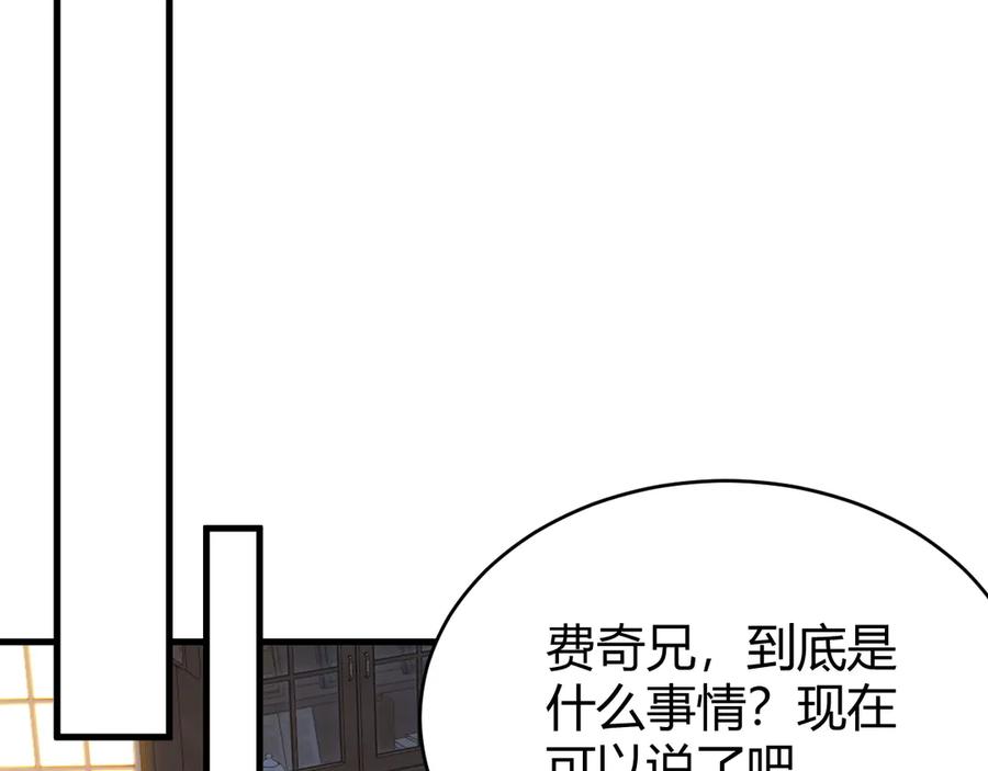 网游：因为太浪，我成了全服公敌！ 第57话 退位让贤！ 第58页