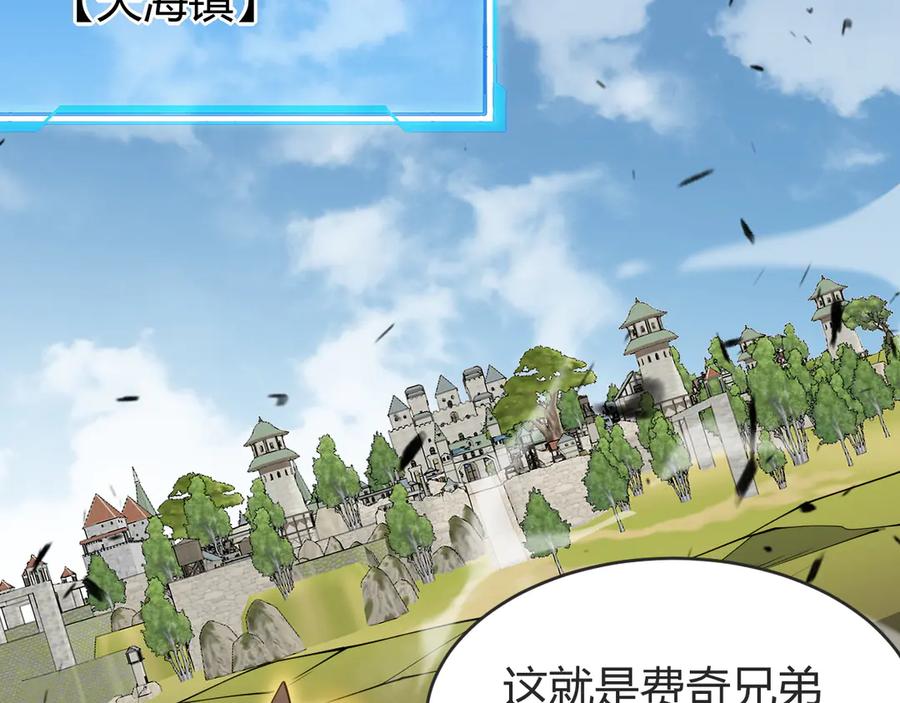 网游：因为太浪，我成了全服公敌！ 第57话 退位让贤！ 第8页